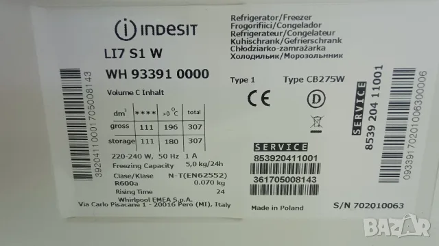 Хладилник с фризер INDESIT , снимка 11 - Хладилници - 55877270