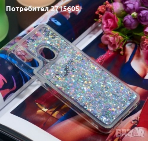  Samsung Galaxy A20e Силиконов воден гръб с брокат 