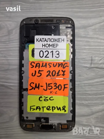 SAMSUNG J5 2017 J530F части (0213)