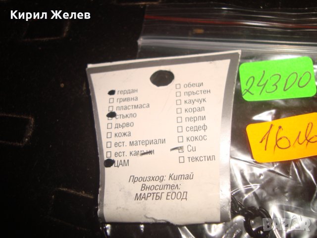 ГОЛЯМ МОДЕН АРТ КРЪСТ с ЕТИКЕТ 24300, снимка 7 - Колиета, медальони, синджири - 33876195