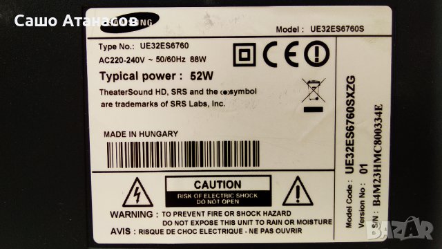 SAMSUNG UE32ES6760S със счупена матрица ,BN44-00517C ,BN41-01807A ,V400HK5-CPS1 ,WIDT20R ,WIBT30A, снимка 3 - Части и Платки - 37137198