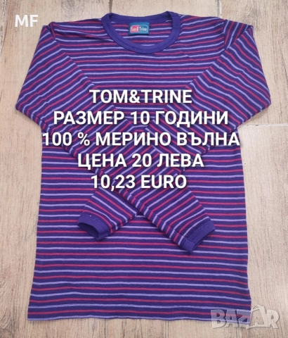 МЕРИНО ВЪЛНА ЗА 9,10 ГОДИНИ , снимка 16 - Детски комплекти - 52880973