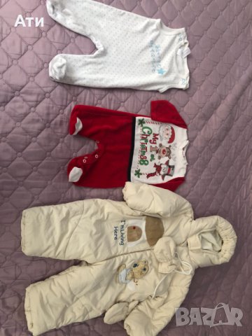 Бебешки дрехи 