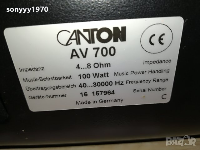 CANTON BIG CENTER-MADE IN GERMANY 0509221630L, снимка 11 - Тонколони - 37908625