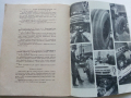 Техническое обслуживание и ремонт автомобилеи - 1978 г., снимка 13