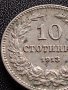 МОНЕТА 10 стотинки 1913г. ЦАРСТВО БЪЛГАРИЯ УНИКАТ ПЕРФЕКТНО СЪСТОЯНИЕ ЗА КОЛЕКЦИОНЕРИ 36096, снимка 5