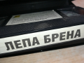 ЛЕПА БРЕНА-VHS VIDEO ORIGINAL TAPE 1503241617, снимка 12