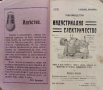 Ръководство по индустриално електричество Юрданъ Илковъ, снимка 2