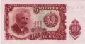 ⭐ България 1951 10 лева UNC нова ⭐, снимка 2