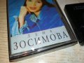 ЛЕНА ЗОСИМОВА-КАСЕТА 0101221906, снимка 3