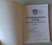 От извора песен струи - Автентични котленски народни песни, снимка 1 - Българска литература - 36545945