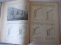 Книга "Индустриализирано строителство -Х.Славков" - 400 стр., снимка 3