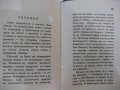 Книга "Поредица от три книжки с чуждестранна поезия"-200стр., снимка 13