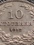 МОНЕТА 10 стотинки 1912г. ЦАРСТВО БЪЛГАРИЯ СТАРА РЯДКА ПЕРФЕКТНО СЪСТОЯНИЕ ЗА КОЛЕКЦИОНЕРИ 35741, снимка 7
