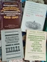 Книги за македонското освободително движение, снимка 2