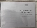 Учебници медицина за 3 и 4 курс , снимка 2