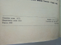 Ръководство за упражнения по строителни машини - П.Кътов - 1970г., снимка 7