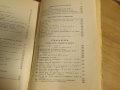 църковна книга, богослужебна книга Твоя от Твоих- сборник от проповеди върху Светата литургия, 1939г, снимка 9