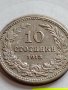 МОНЕТА 10 стотинки 1913г. СЪЕДИНЕНИЕТО ПРАВИ СИЛАТА ЦАРСТВО БЪЛГАРИЯ ЗА КОЛЕКЦИЯ 35827, снимка 5