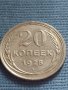 Сребърна монета 20 копейки 1928г. СССР рядка за КОЛЕКЦИОНЕРИ 21319