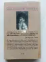 Ню Орлеанс  книга 1 и 2 - Александра Рипли - 1992г., снимка 3