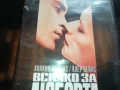 всичко за любовта-original vhs video tape 0206251946LCHERY, снимка 2