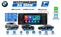 Мултимедия 7 инча БМВ Е38 Е39 Х5 Е53 BMW E38 E39 X5 E53 1994 - 2006 Карплей Android Carplay подарък , снимка 1
