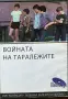 Български и други DVD филми , снимка 1