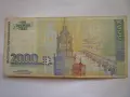 банкнота 2000 лева 1994 год., снимка 3