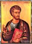 Икона на Свети апостол Лука icona sveti luka