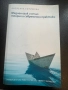 Учебни книги за специалност „Връзки с обществеността“ / Реклама и маркетинг, снимка 3