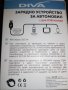 Diva зарядно за автомобил, снимка 2