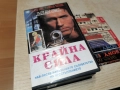 КРАЙНА СИЛА-VHS 0101261915, снимка 1