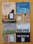 Книги за свободното време- 2, снимка 5