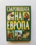 Книга Съкровищата на Европа - Петър Константинов 2000 г.