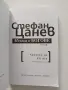 Мравки и Богове, снимка 6