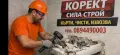 Кърти, чисти, извозва, снимка 2