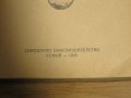 Стар православен  Псалтир, богослужебна книга  - синодално книгоиздателство 1955 г, снимка 3