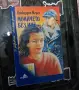 Лот книги и DVD филм , снимка 8