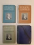 Педагогическа поема - А. С. Макаренко, снимка 2