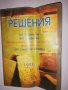решения на задачите от учебника математика за 11 клас 1995, снимка 1 - Други - 31562015
