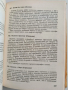 Съвременна домашна кухня 1972г, снимка 9