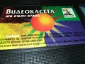 ВИДЕОКАСЕТА АРА 1998-МУЗИКА 2105251750, снимка 13