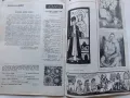 Списание "Читалище" - 1972г. - брой 4, снимка 6