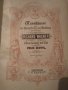 alte Noten Wagner Tannhäuser Klavierauszug mit Text Felix Mottl C.F. Peters, снимка 1