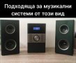 Стойка за музикална система., снимка 8