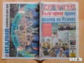 Футболни вестници , снимка 15