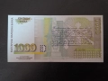 1000 лева 1997 година България UNC серия ЯБ, снимка 2