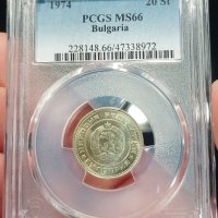20 стотинки 1974 MS 66 PCGS , снимка 1 - Нумизматика и бонистика - 42685478