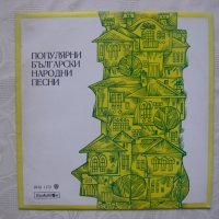 ВНА 1172 - Популярни български народни песни, снимка 1 - Грамофонни плочи - 31591520